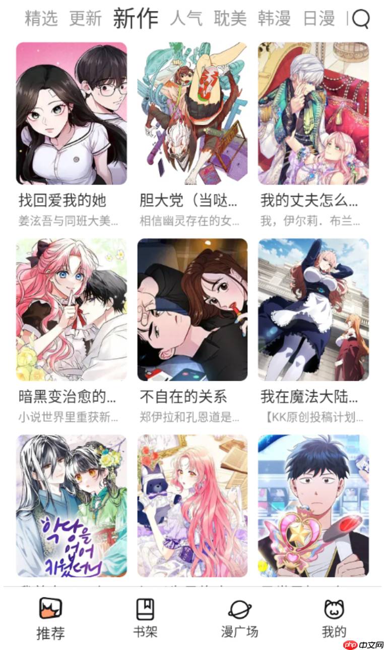 韩漫漫画免费阅读平台在线阅读入口 韩漫免费观看在线阅读漫画完整版地址