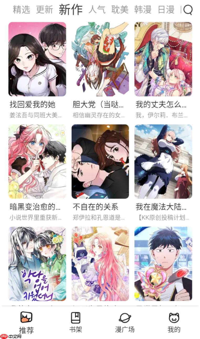 虫虫漫画官方版正版入口 虫虫漫画正版免费阅读入口