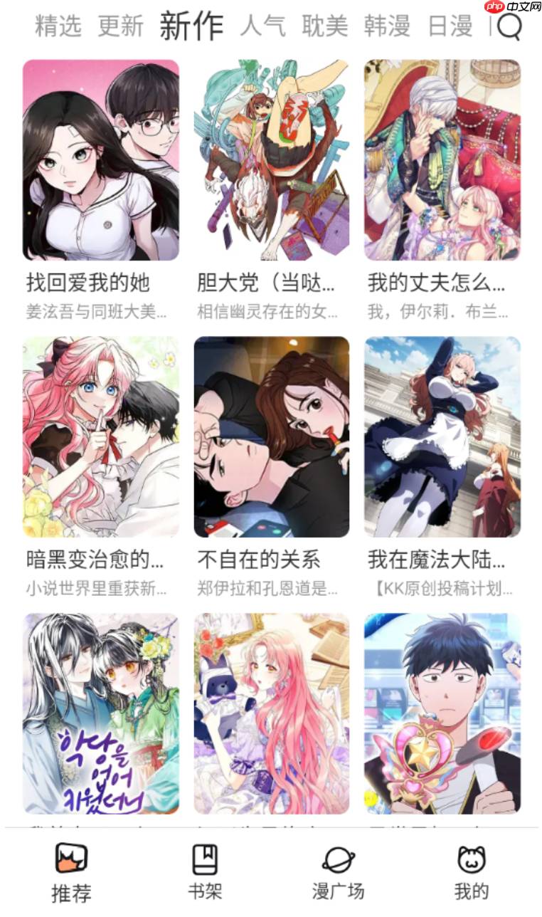 韩漫画免费版在线阅读全集入口 韩漫网站免费阅读看漫画进入地址