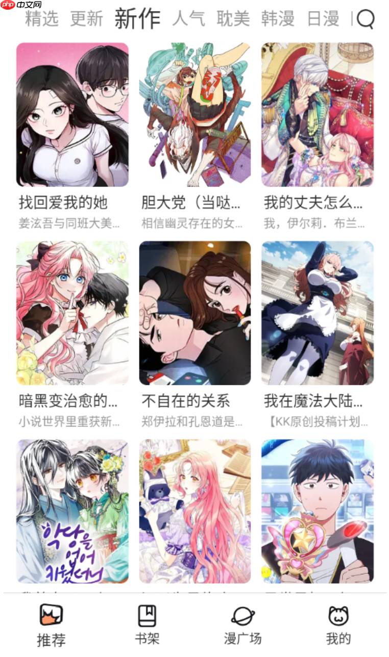 妖精漫画免费弹窗阅读下拉式入口妖精漫画官方在线观看下拉式地址