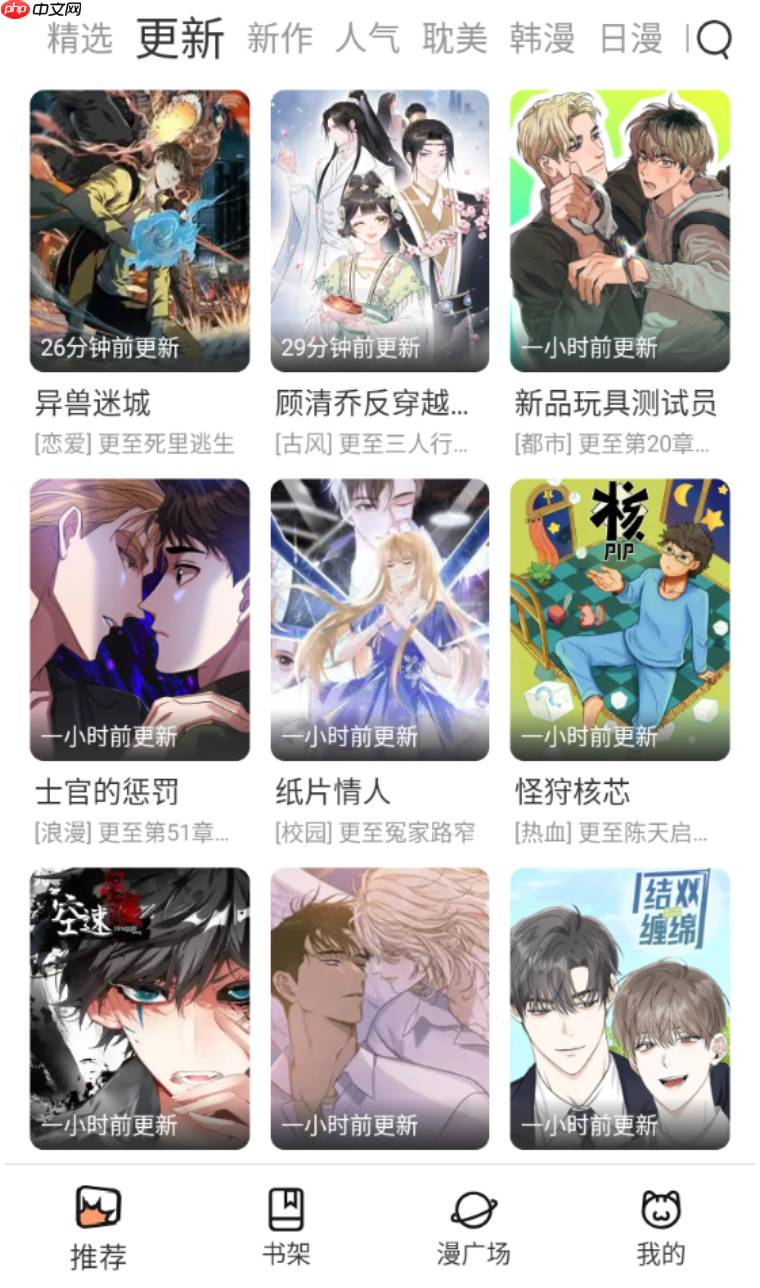 韩漫免费漫画下拉式网站入口 漫画韩漫免费阅读漫画免费观看地址