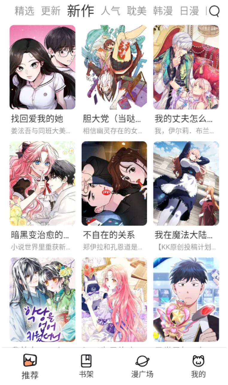 韩漫免费漫画下拉式网站入口 漫画韩漫免费阅读漫画免费观看地址