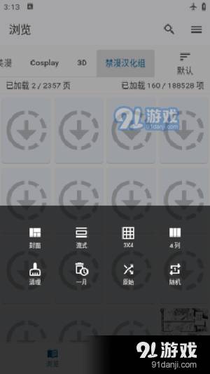 jenny漫画安卓版