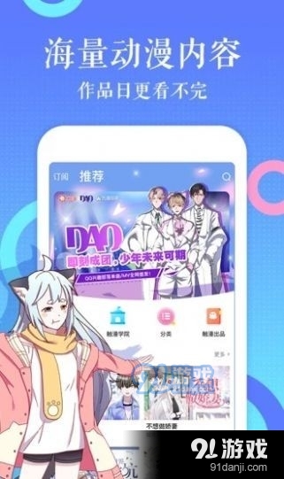 独漫画全彩漫画官网版