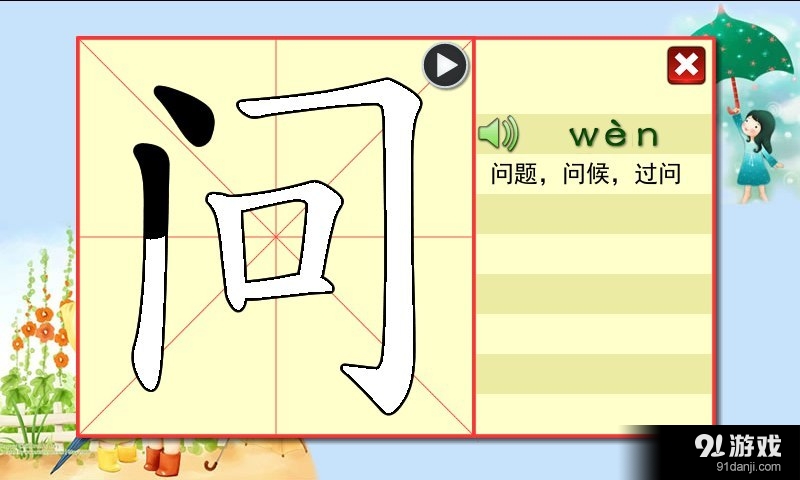 点字书/语文二年级下最新版