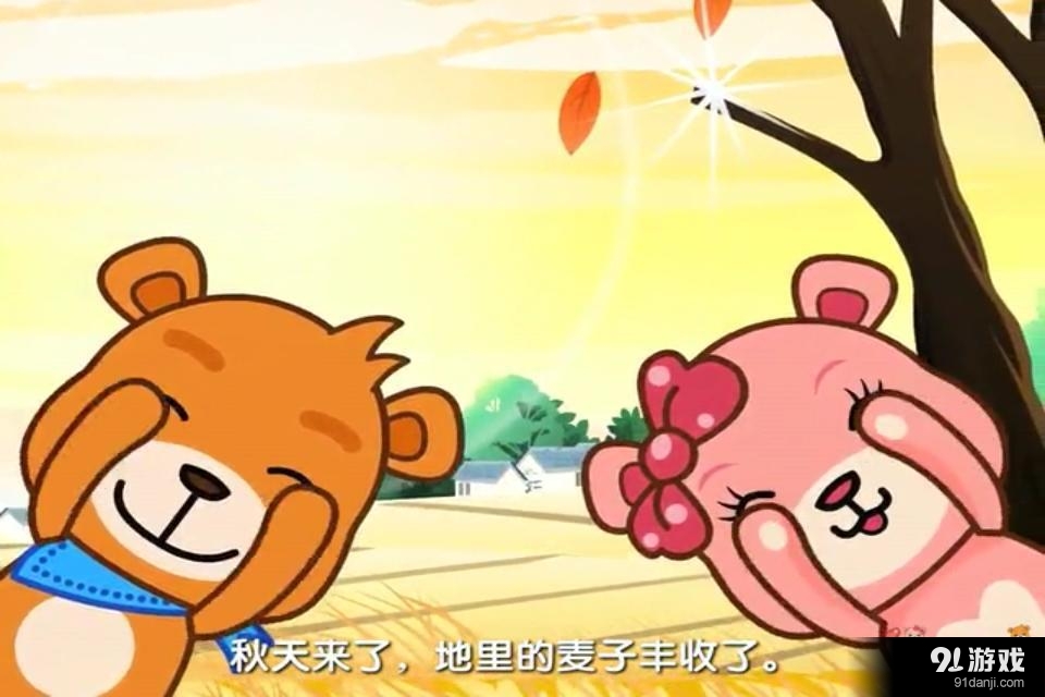 巴巴熊英文儿歌动画最新版