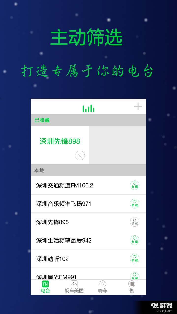 悦声官网版