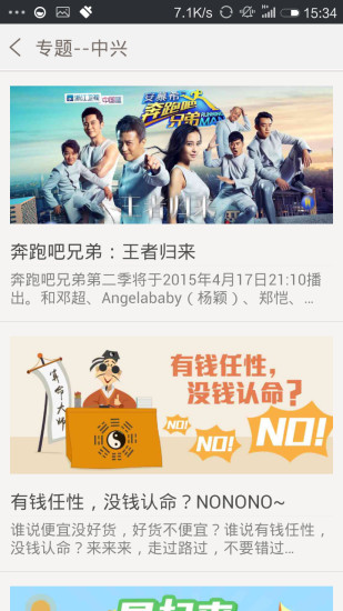 中兴应用商店手机版