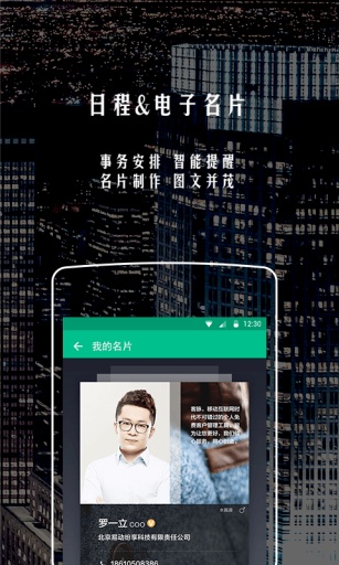 客脉最新版