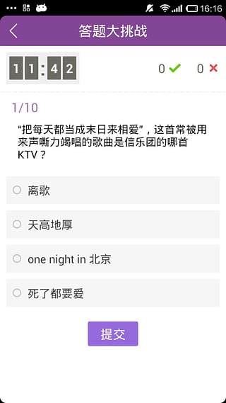 快视免费版