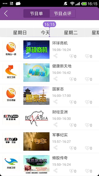 快视官网版