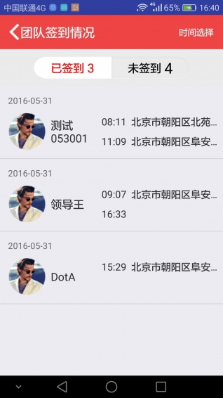 资产卫士免费版