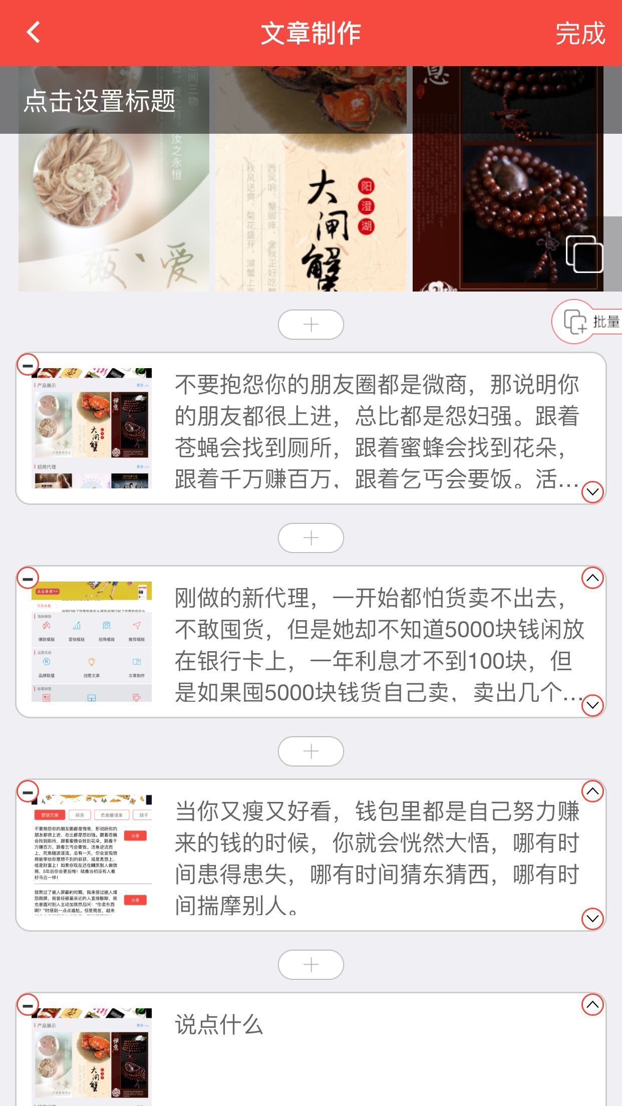小微作图安卓版
