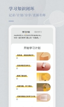 知鸦通识免费版