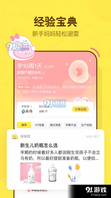 麻团安卓版