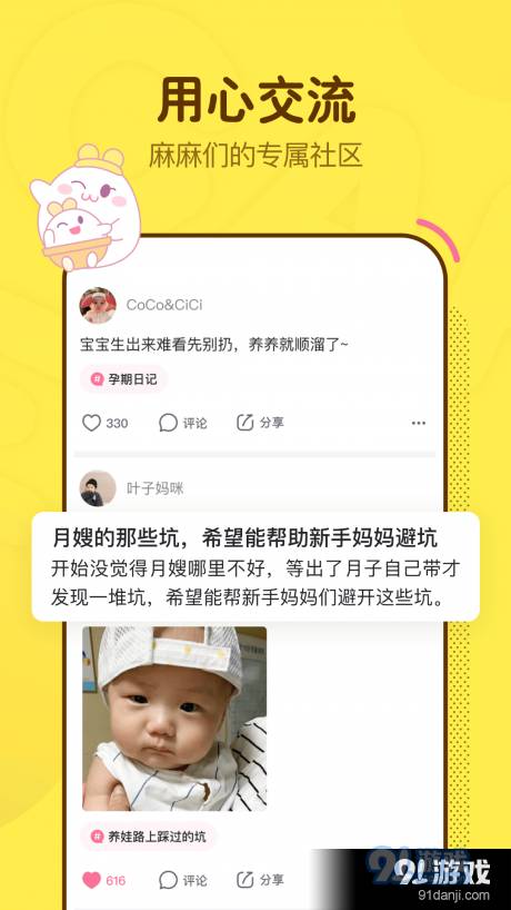麻团最新版