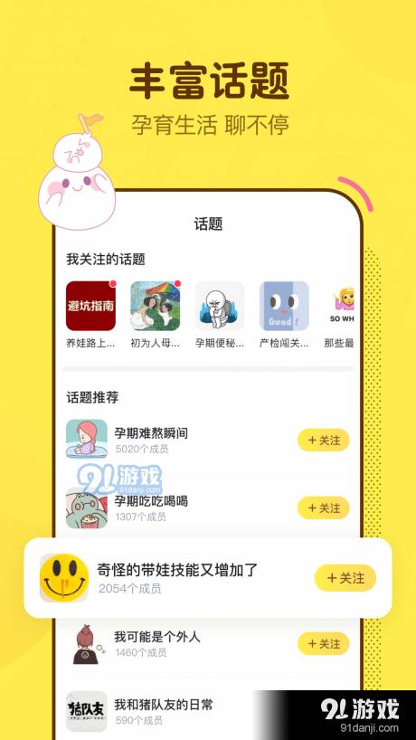 麻团免费版