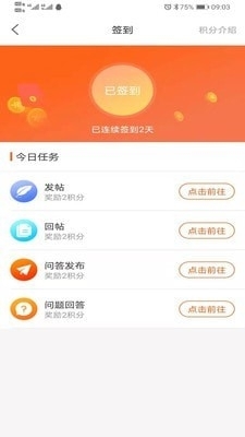牛易通最新版