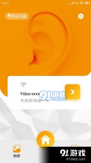 伊朵可视官网版