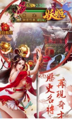 妖姬传