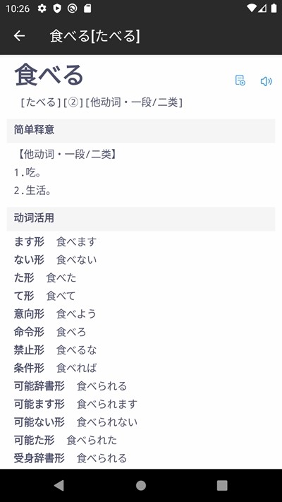 小易日语最新版