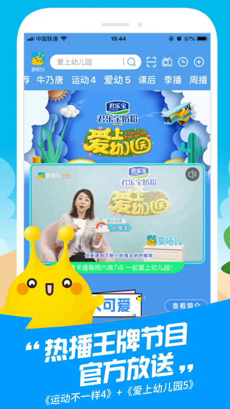 麦咭萌手机版