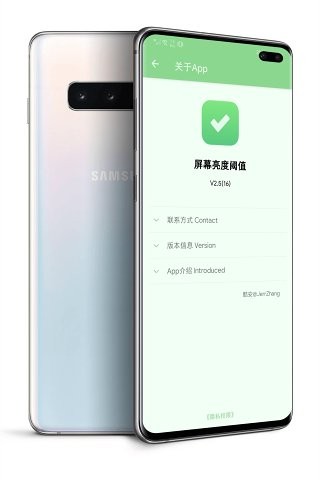 屏幕亮度阈值安卓版