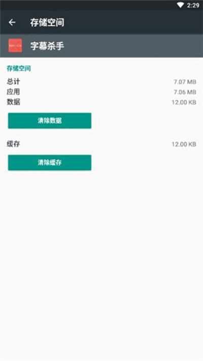 字幕杀手官网版