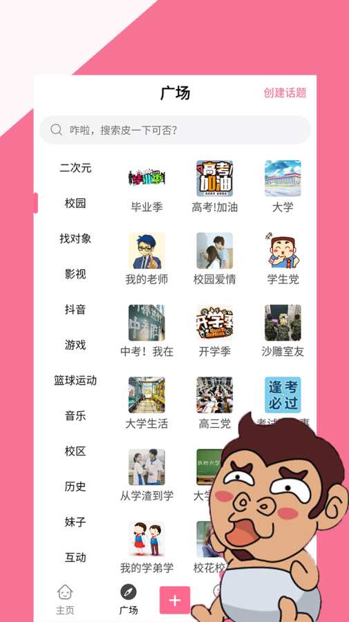 有点皮官网版