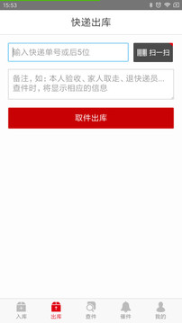 速哇快递官网版