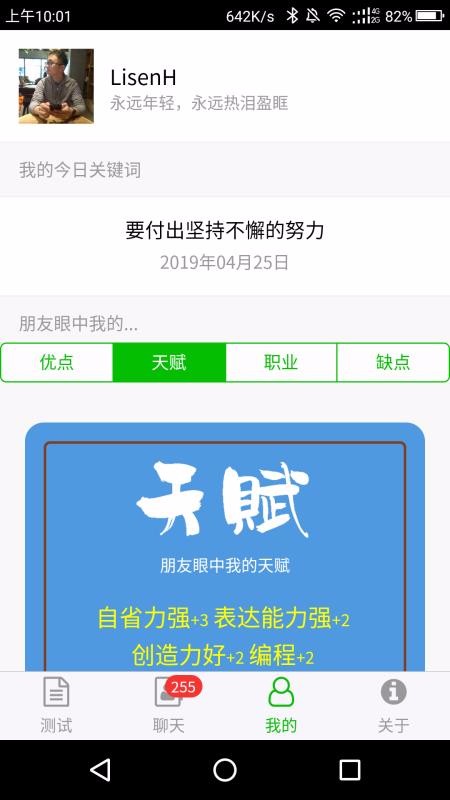 洞见App手机版