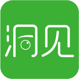 洞见App官网版