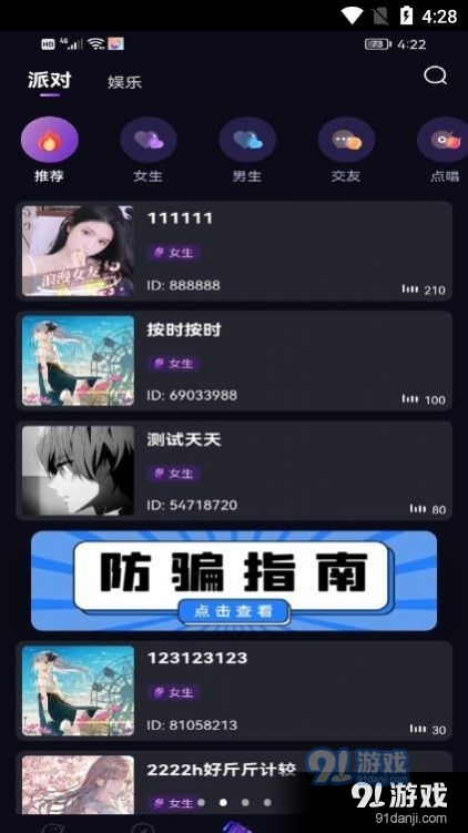 鸣音免费版