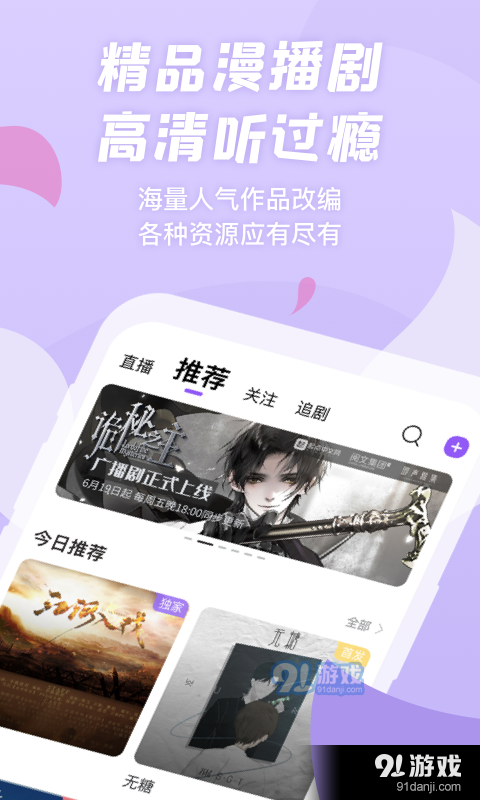 克拉漫播最新版