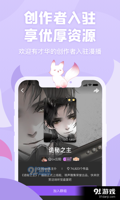 克拉漫播手机版