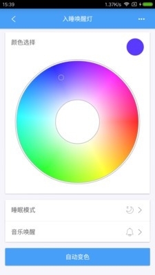 欧普智能家庭官网版