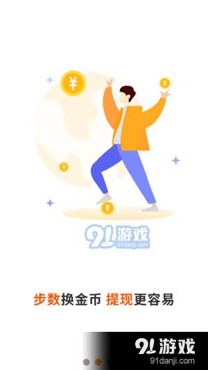 好赚钱官网版