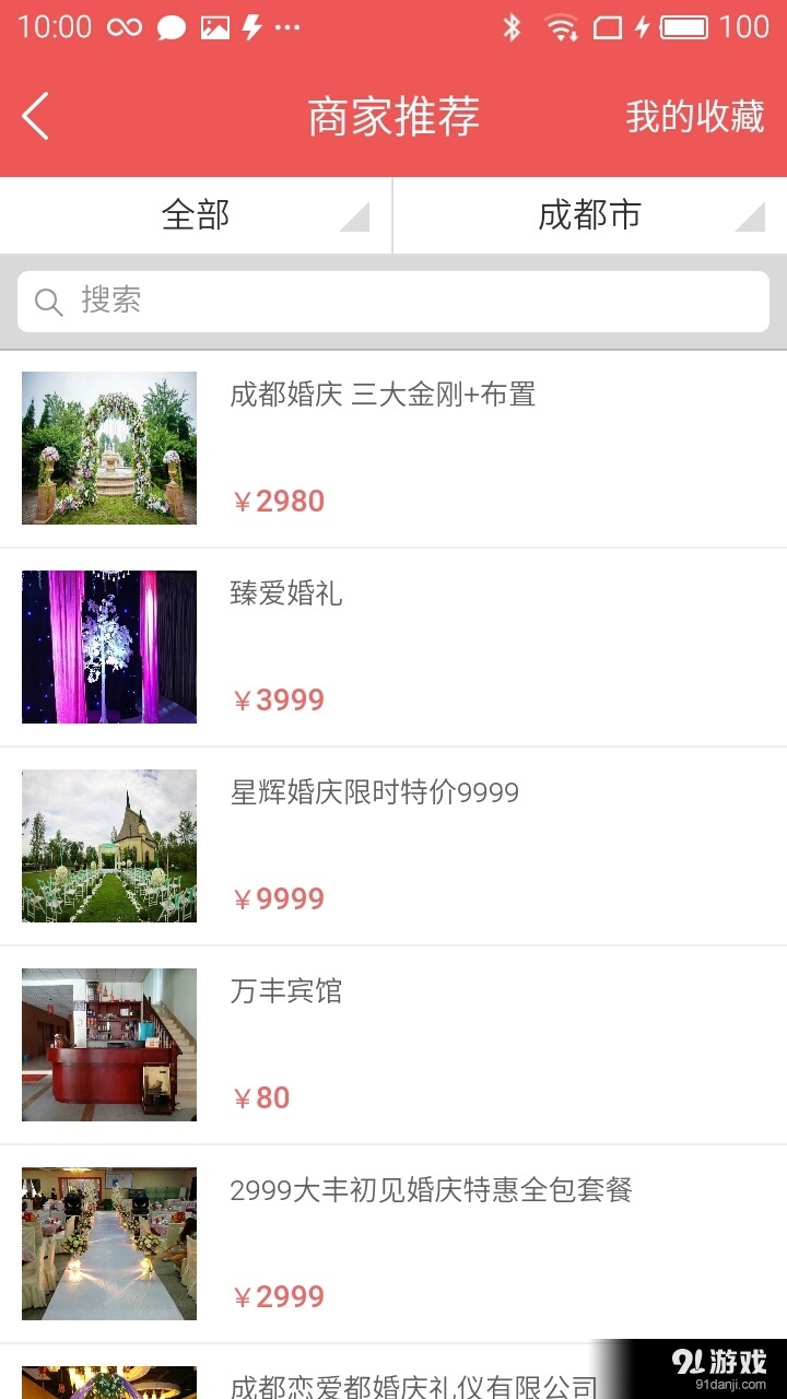 礼金理手机版