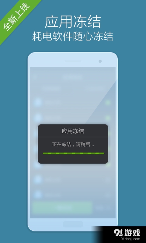 省电宗师安卓版