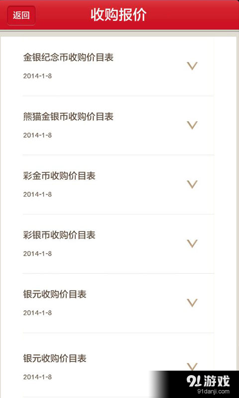 中邮网官网版