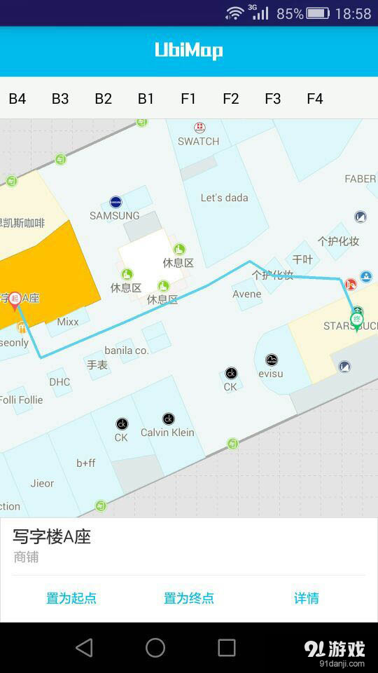 识途UbiMap官网版