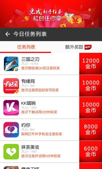伯乐赚
