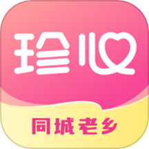 珍心约会官网版