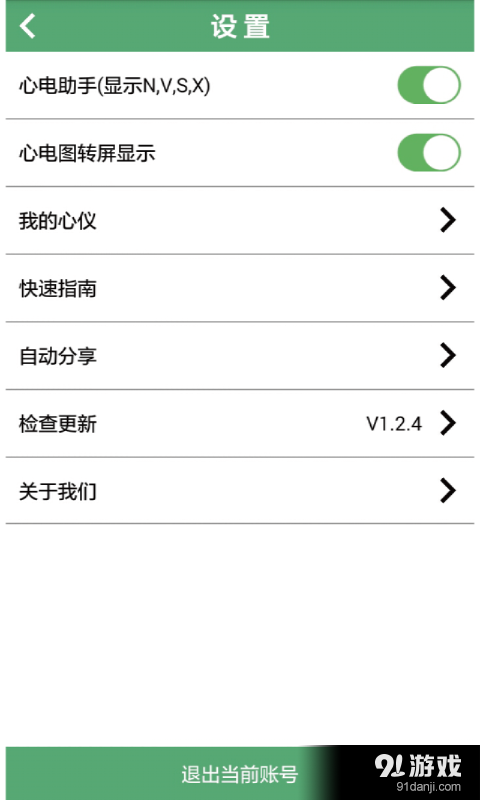 心仪安卓版