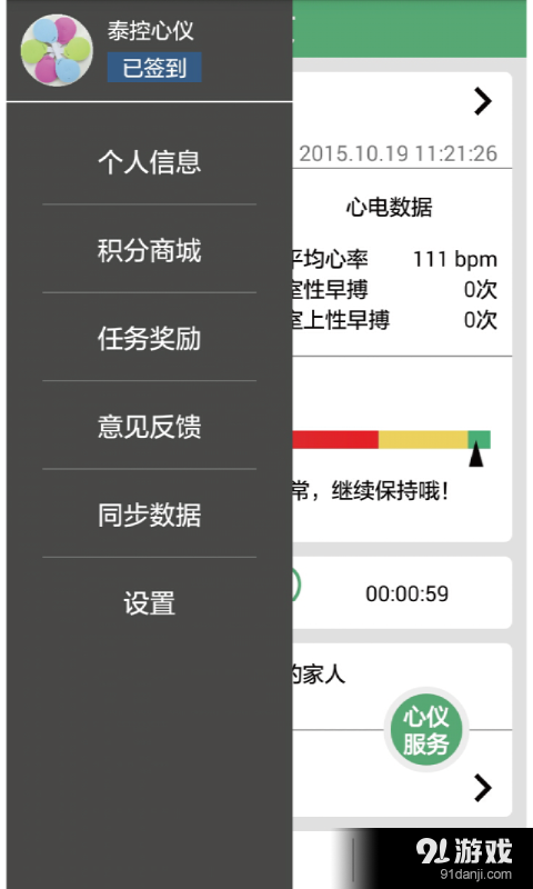 心仪最新版
