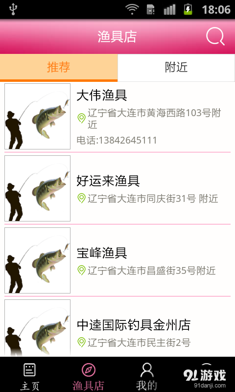 渔乐圈最新版