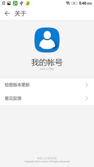 联想最新版