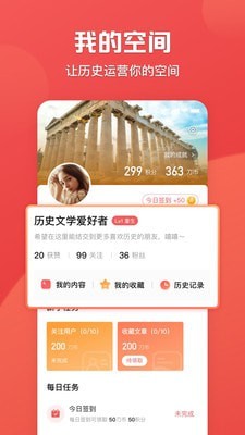 世界历史手机版