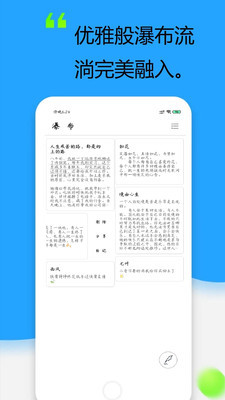记事本洁净安卓版