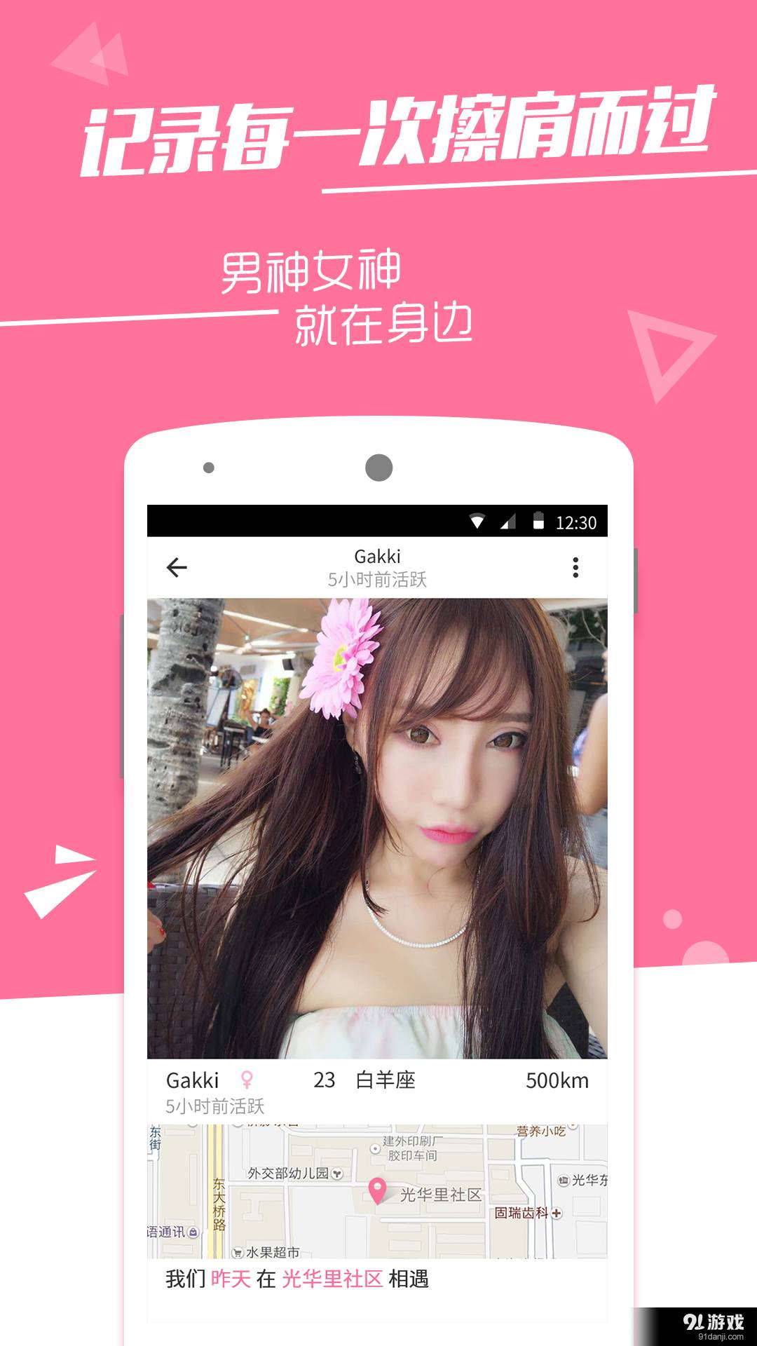 火石最新版